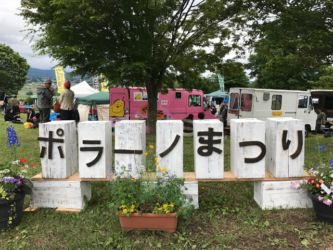 ポラーノまつり20170603_2 ポラーノまつり20170603_2