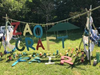 蔵王高原クラフトフェア20170909_1 蔵王高原クラフトフェア20170909_1