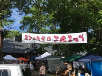 会津工人まつり20170611_1 会津工人まつり20170611_1