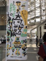 20190524_奇数アトリエinAER1 20190524_奇数アトリエinAER1